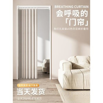 門簾隔斷簾折疊夏季空調擋風免打孔臥室廚房2026新款高檔家用遮擋