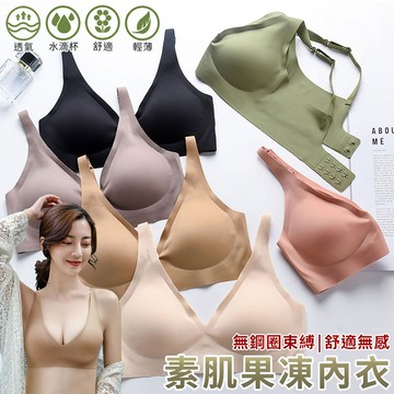 素肌果凍無鋼圈無感內衣(加贈防飛沫隔離護目面罩*1)-咖啡