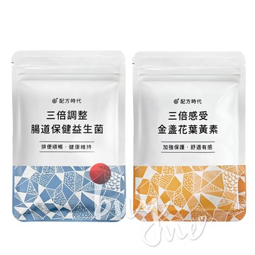 配方時代 三倍感受金盞花葉黃素 / 三倍調整腸道保健益生菌  30顆/包【buyme】