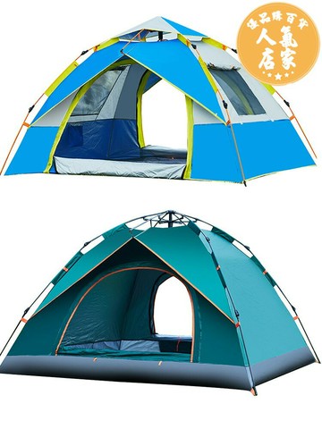 露營帳篷 速開帳篷 單人帳篷 帳篷戶外便攜式折疊全自動親子公園野外露營防雨裝備全套速開帳篷