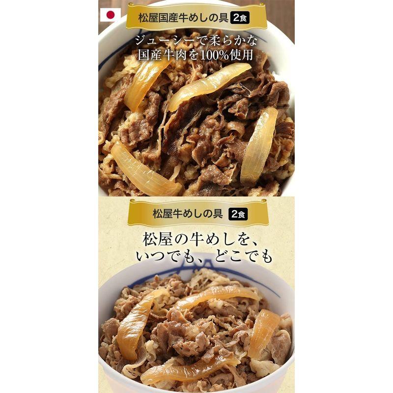 牛丼在宅応援松屋を一度に楽しめる在宅応援福袋9種30食 特別福袋 詰め合せ 冷凍 冷凍食品