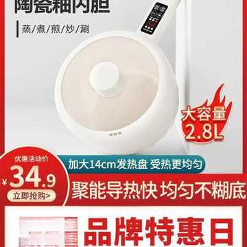 多功能電煮小鍋鍋輔煎煮煮粥嬰兒不粘鍋食一體功能電飯鍋小飯鍋插