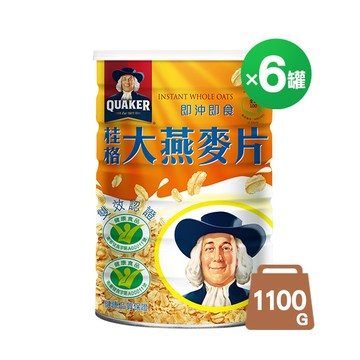 桂格即食大燕麥片1100G x6罐組[下單免運，2組再送全天然五麥]