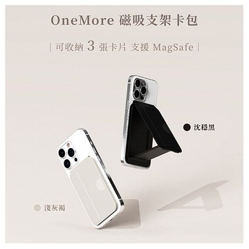 OneMore~MagSafe磁吸支架卡包(1入) 款式可選