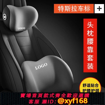 {可打統編 保固一年}適用特斯拉汽車專用頭枕modely/丫/model3/X/S高端護頸枕腰靠護腰