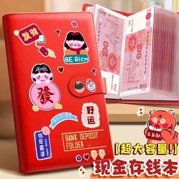 精選好物🌈夏季新款小紅書熱款家用存錢冊可愛防水防潮溼紙幣收藏冊大容量