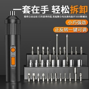 【熱賣款】小型筆式強力家用充電式多功能起子螺絲批鋰電動螺絲批