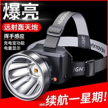 頭燈強光充電超亮頭戴式照明感應超長續航戶外夜釣魚led礦燈