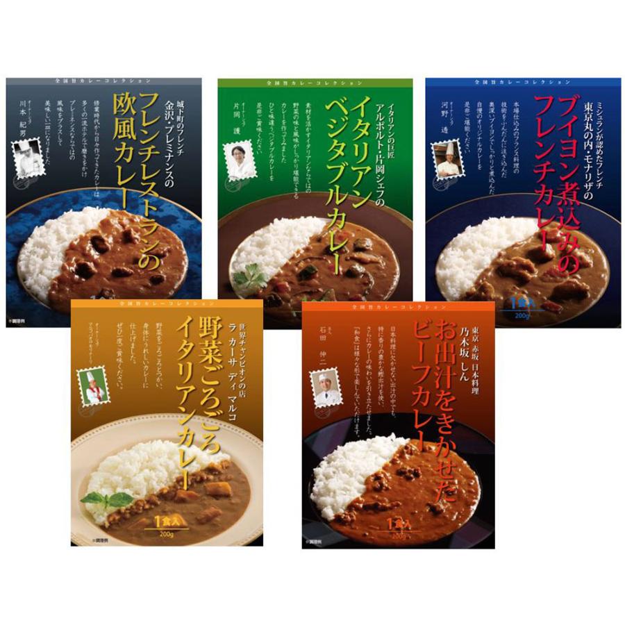 レストランシェフ監修カレー5種 レビューで10％OFF