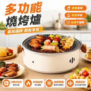 台灣現貨🚚日式烤肉爐 烤肉架 燒烤架 燒烤爐 碳烤爐 炭火爐子 柴火爐 戶外燒烤架 木炭火烤肉盆 交換禮物