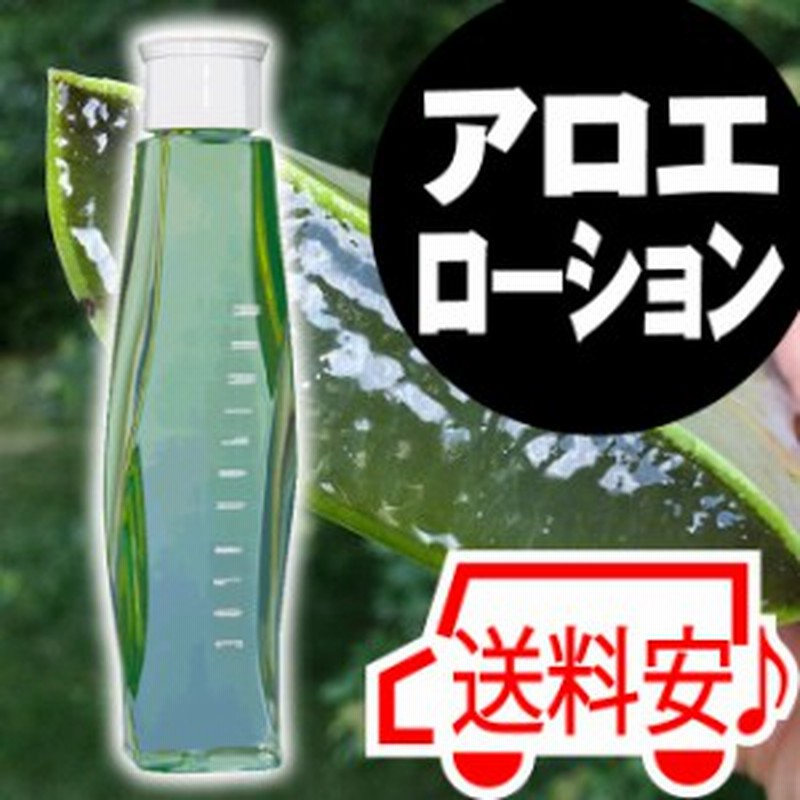 マミヤンアロエ ザ ローション 150ml 保湿ローション マミヤン アロエ 高保湿化粧水 化粧水 キ 通販 Lineポイント最大1 0 Get Lineショッピング