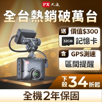 PX大通C52G汽車行車記錄器 HUD抬頭顯示 行車紀錄器HD1080P GPS測速提醒夜視高清高畫質記錄器