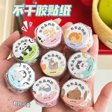 💗台灣現貨  可愛動物拼貼紙膠帶 卡套貼紙 手帳貼紙 軟萌膠帶捲 交換禮物 獎勵貼紙 A03