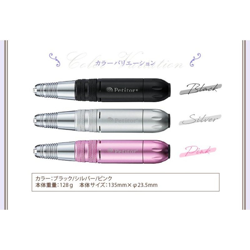 ネイルマシーン シルバー 1 ビューティフルエンジェル ネイルマシン