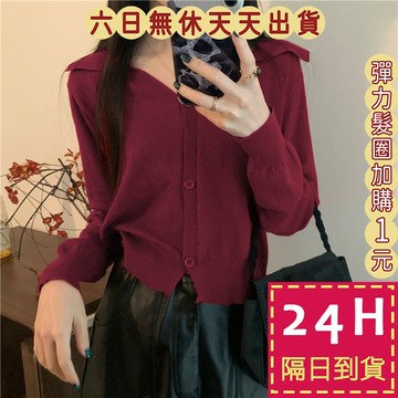 【臺灣現貨馬上出貨】隔日到貨 女裝  長袖 紅色 新年 聖誕 外搭衣 內搭毛衣 辣妹打底上衣 WT099【現貨24H】