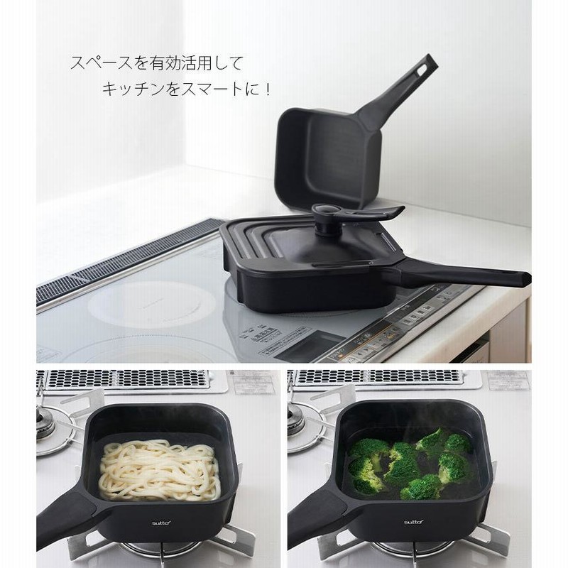 フライパン sutto 3点セット 四角いフライパン 16cm 20cm