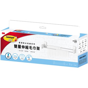 [家速配]3M無痕極淨防水雙層伸縮毛巾架