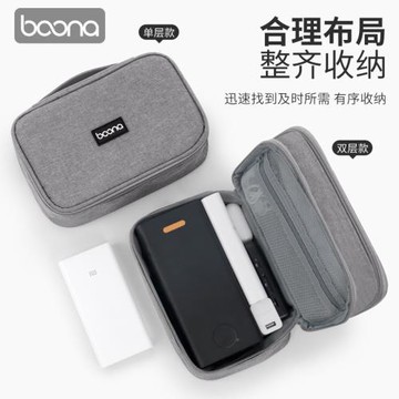 包納數據線超大容量充電寶收納包適用于手機布袋套子盒便攜袋子移動電源保護套袋品勝愛國者