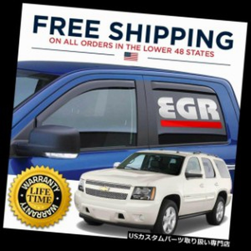 ベントバイザー、ドアバイザー、レインガード EGR 2007-14シボレータホGMCユーコンウィンドウベントバイザーレインガー 通販  LINEポイント最大1.0%GET | LINEショッピング