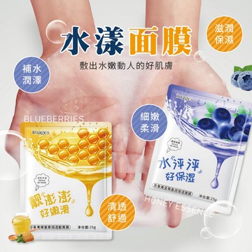 【特選工廠】台灣現貨 水漾面膜 保濕面膜 晚安面膜 補水面膜 蠶絲面膜 滋潤面膜 纖維面膜 水潤面膜