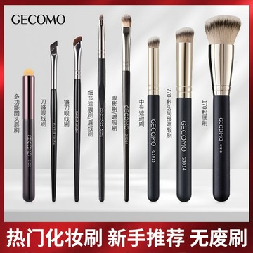 GECOMO 格蒙 化妝刷 圓頭遮瑕刷 不吃粉暈染 遮瑕眼線 唇刷 粉底刷 女 美妝工具