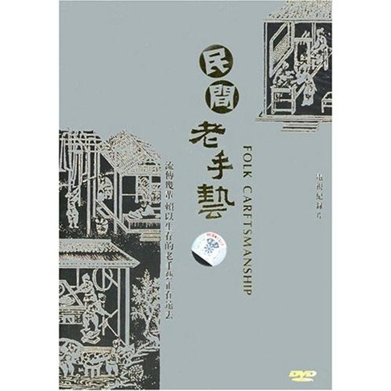 カッサセット売り　本　DVD 中国カッサ　自然療法