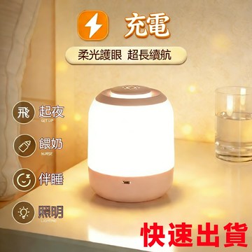【全新黑科技💫】LED小夜燈 床頭觸控夜燈 USB小夜燈 卧室小夜燈 臥室氛圍燈 臥室護眼台燈 學生宿舍充電床頭燈 拍拍
