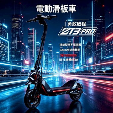 電動越野滑板車 電動折疊滑板車 全速續航 雙減震雙碟剎 機能風日行燈 成人代步越野電動車 日常代步電動車 台灣保固