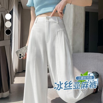 白色闊腿褲女 春夏新款高腰寬鬆垂感休閒褲 高級慵懶風棉麻褲子 簡約百搭休閒長褲 垂感褲女