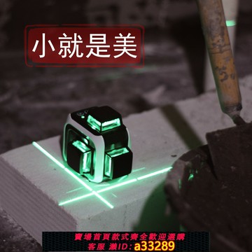 {可打統編 超低價}紅外線激光水平儀器高精度綠光12線便攜新款強光自動調平木工工程