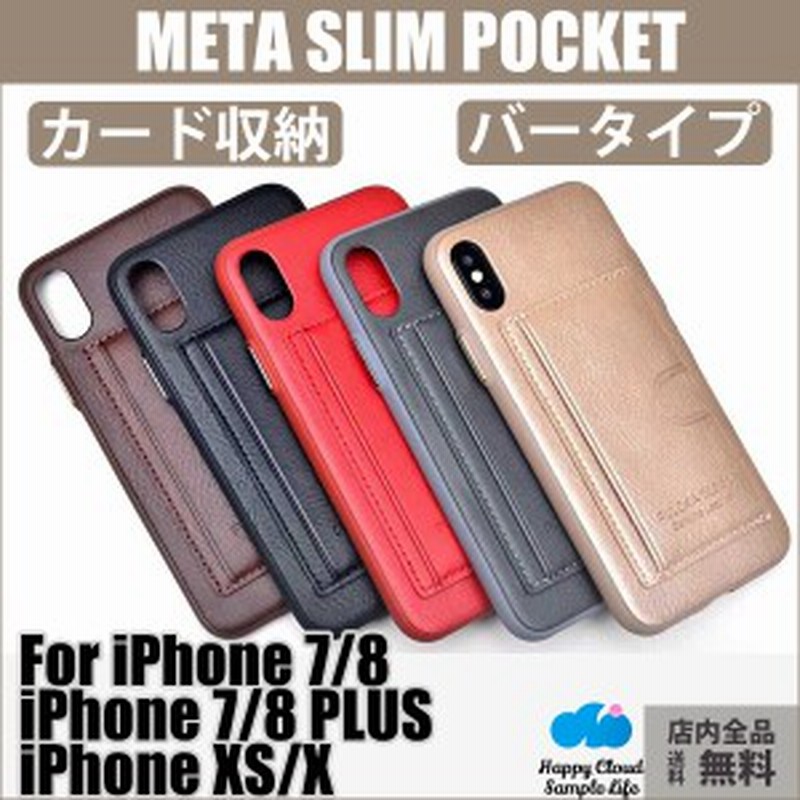 Iphonexs Iphone8 Plus 対応 Iphone7 プラス ケース カード収納 アイフォン カバー 新型 Iphonex 革ケース バータイプ アイフォンケース 通販 Lineポイント最大1 0 Get Lineショッピング