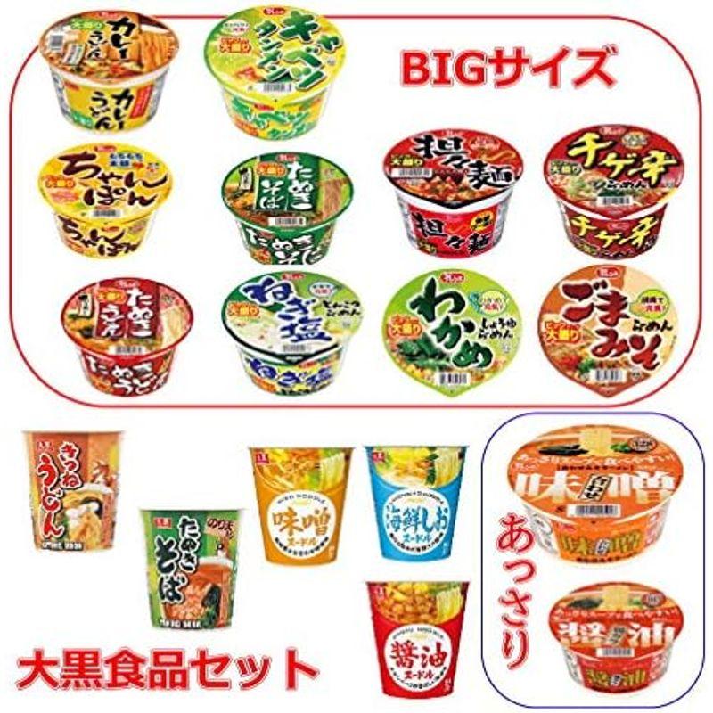 大国食品 レギュラーサイズ カップ麺 に ビッグサイズも入った 10種 20個セット