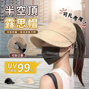 【台灣24h出貨】空頂遮陽帽 防曬帽子 遮陽帽女 夏天帽子 女生帽子 防曬遮陽帽 太陽帽 漁夫帽女 帽 防曬帽 遮陽帽