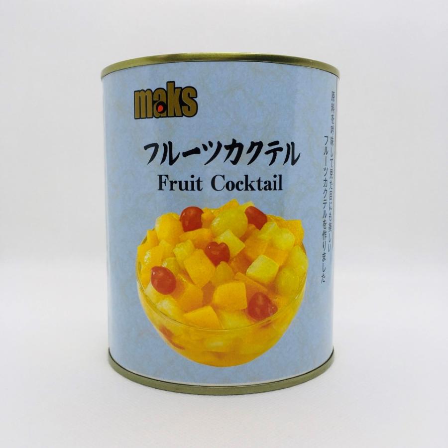 フルーツカクテル 2缶 (500g×2缶) 2号缶サイズ maks マックス◇製菓 デザート 業務用 関東近県送料無料