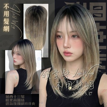 【24H台灣出】不用戴髮網假髮 無痕假髮片 頭頂補髮塊 中分八字瀏海 中長直髮 增加髮量 遮白髮 漸變金色 羊毛捲水波紋