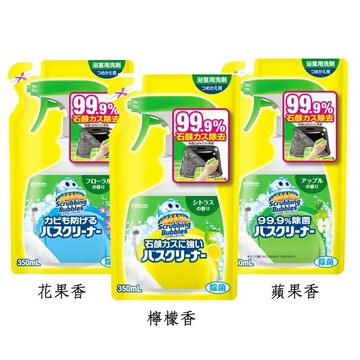 日本 Johnson 莊臣 水垢清潔噴霧補充包 (檸檬／花香／蘋果) 350ml【299免運領券再享折扣】
