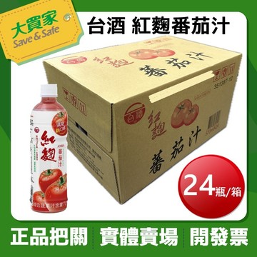 【一箱請單獨下一張訂單】【免運】台酒 紅麴番茄汁 (570ml*24瓶/箱)【現貨】