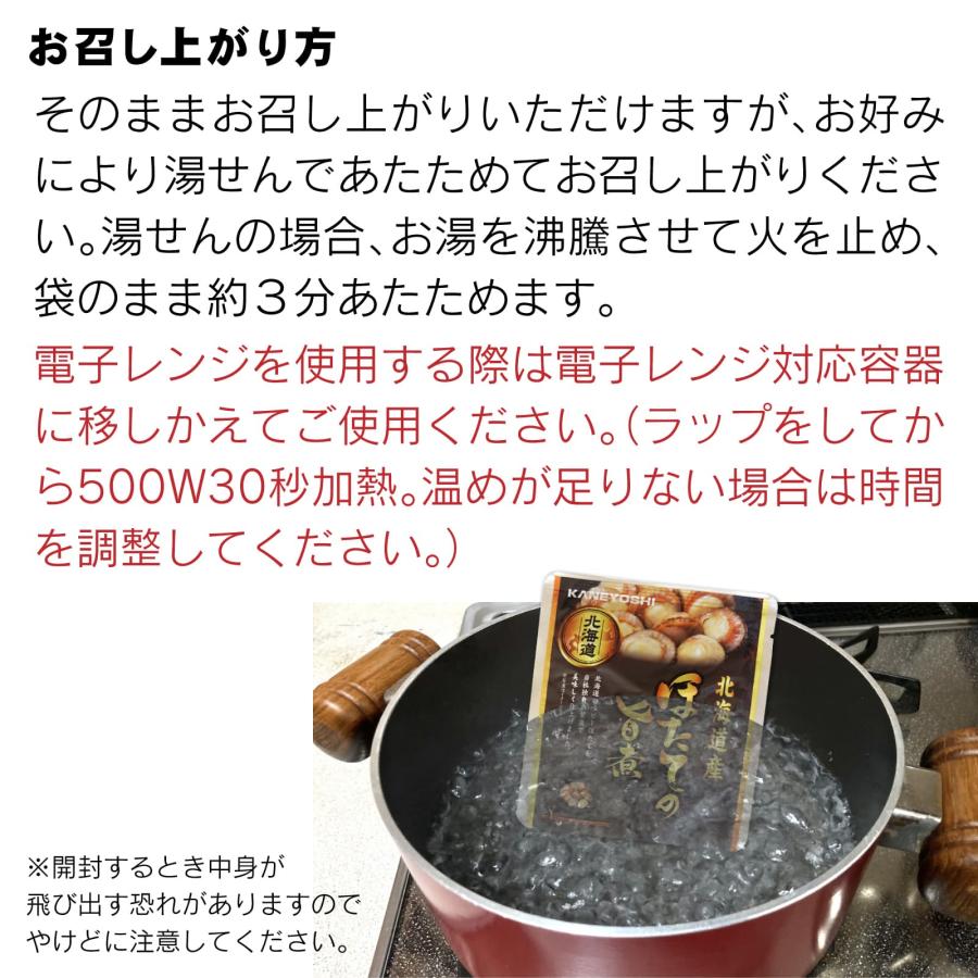 レトルト食品 北海道産 ほたての旨煮 65g×9個 おかず 魚介 常温保存 ホタテ 惣菜 貝 帆立 かんたん 手間いらず