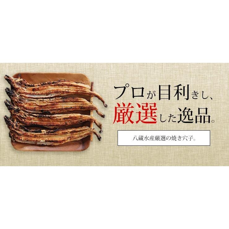 通常パック　八蔵水産の厳選焼きあなご　大サイズ　約400g　4尾入りセット　あなご 穴子 アナゴ　蒲焼 明石 魚 新鮮 美味しい