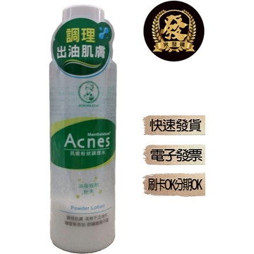 曼秀雷敦Acnes抗痘粉狀調理水150m【揪發購】曼秀雷敦 Acnes 抗痘粉狀調理水