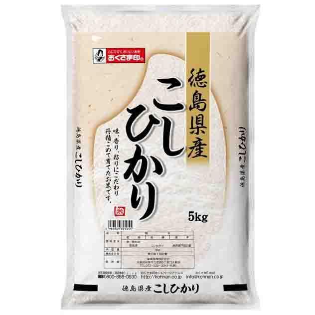 (幸南食糧　徳島県産コシヒカリ（国産） 5kg×2袋／こめ／米／ごはん／白米／