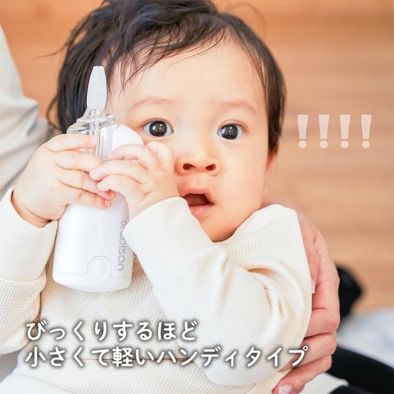 エジソン 鼻水吸引器 電動 コンパクト ノズル 安心 キッズ ハンディ 新生児 赤ちゃん ベビー 鼻吸い器 鼻水 鼻づまり 吸引 ベビー用品 Hanamizu New 通販 Lineポイント最大0 5 Get Lineショッピング