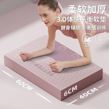 🌸臺灣出貨🌸加厚TPE平衡墊 健腹輪跪墊 瑜珈跪墊 止滑墊 瑜珈護墊 跪墊 支撐墊 膝蓋墊 泡棉墊 保護墊 運動健身