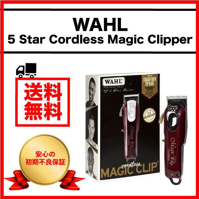 wahl ウォール  Wahl マジッククリップ替刃  送料無料@7@5m@11