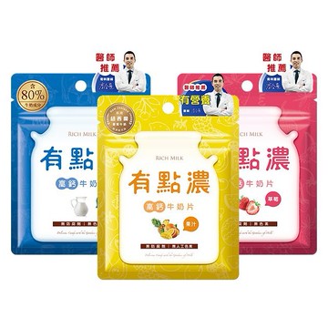 有點濃~高鈣牛奶片(20g) 款式可選