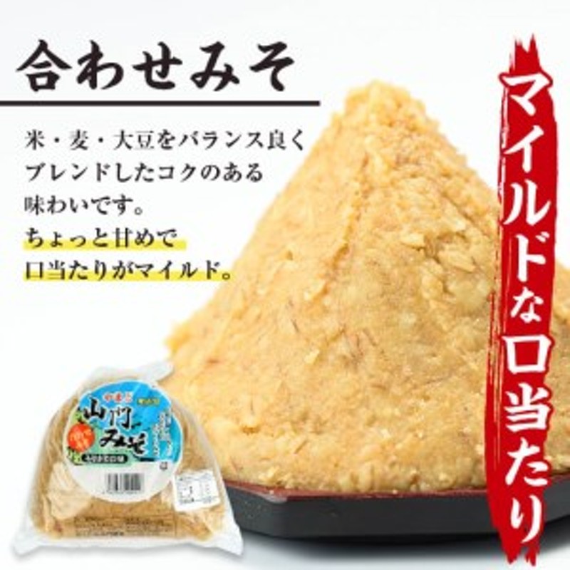 384円 当店限定販売 国産特栽麦味噌 1ｋｇ 海の精