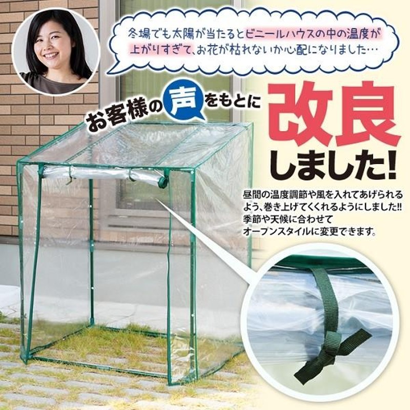 ビニールハウス 温室ハウス 家庭用 ベランダ ビニール 小型 手作り 園芸 ミニ コンパクト 農業 簡易 温室ガーデニング エクステリア 組み立て |  LINEブランドカタログ