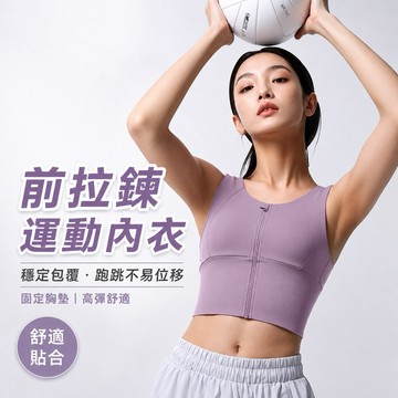 TUOLANG™ 健身運動美背聚攏內衣 瑜伽文胸 前拉鍊背心式瑜伽服 高强度防震防下垂運動内衣 速乾 透氣 運動内衣
