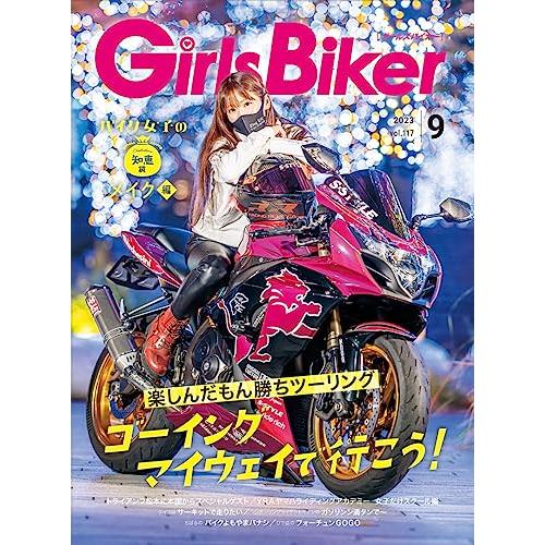 単車倶楽部 2023年9月号 [雑誌]