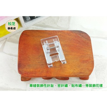 【松芝拼布坊】適合家用型縫紉機 密針壓布腳(透明壓布腳) 適用針目較密花樣